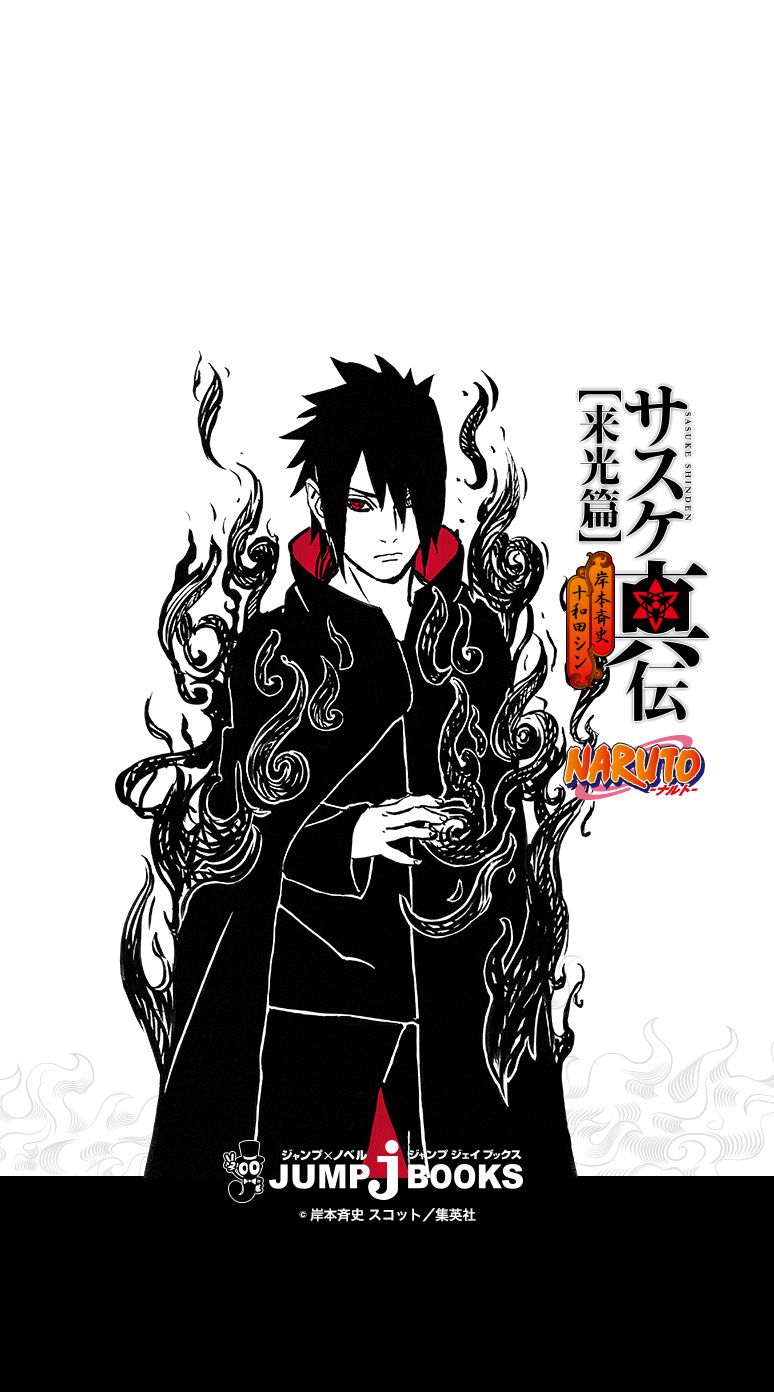 sasuke shinden wallpapers wallpaper cave on sasuke shinden wallpapers
