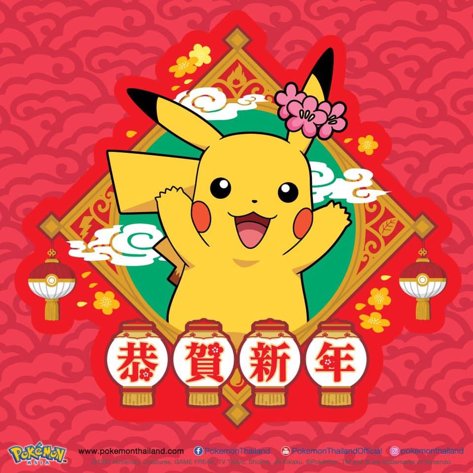 happy new year pikachu wallpapers wallpaper cave on happy new year pikachu wallpapers
