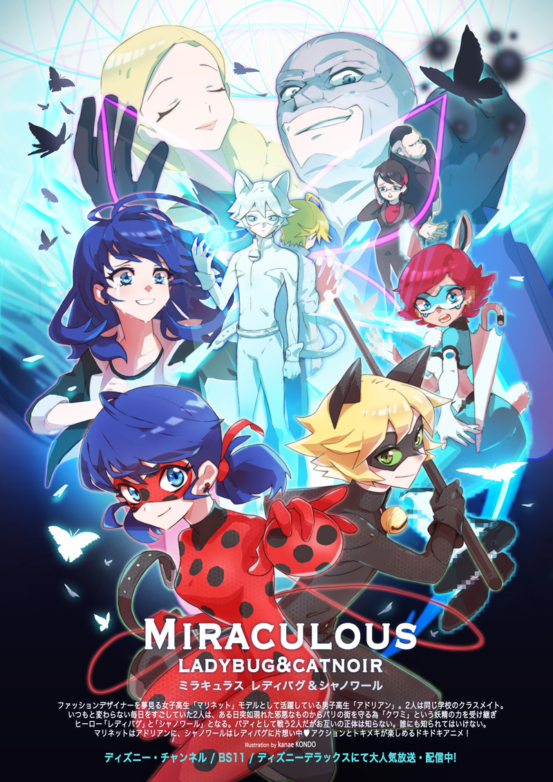 Miraculous Ladybug Poster Miraculous Ladybug Miraculous Ladybug | My ...