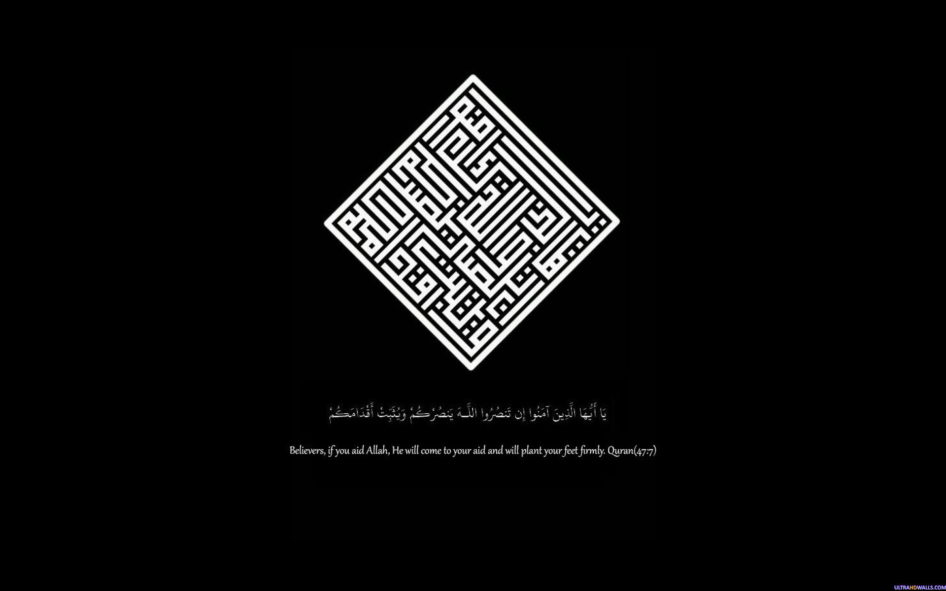 The Quran Wallpapers 61 Pictures