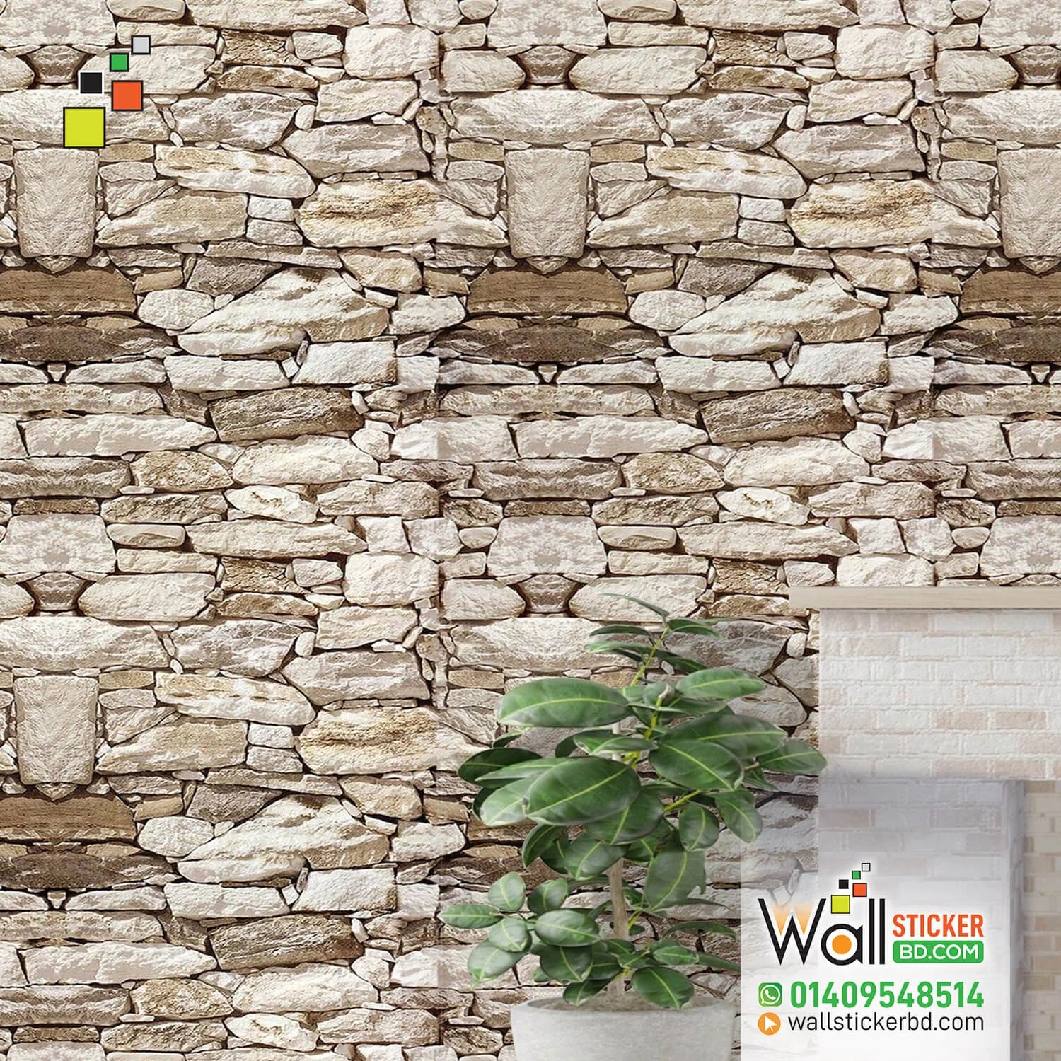 3D Stone Wall Sticker