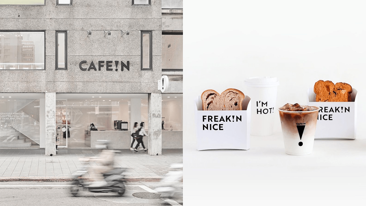 疫情下逆勢成長：CAFE!N 台北旗艦店新開幕，完美演繹極簡都市美學！