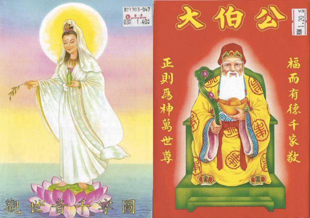 The lucky numbers is between 000 to 999. Who Invented The Chifa Wan Phing Lim