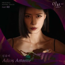 SHIN YOUME - Adios Amante (OST Eve Part.2) Cover