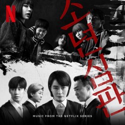INNI - SHCHEDRYK (OST Juvenile Justice) Cover