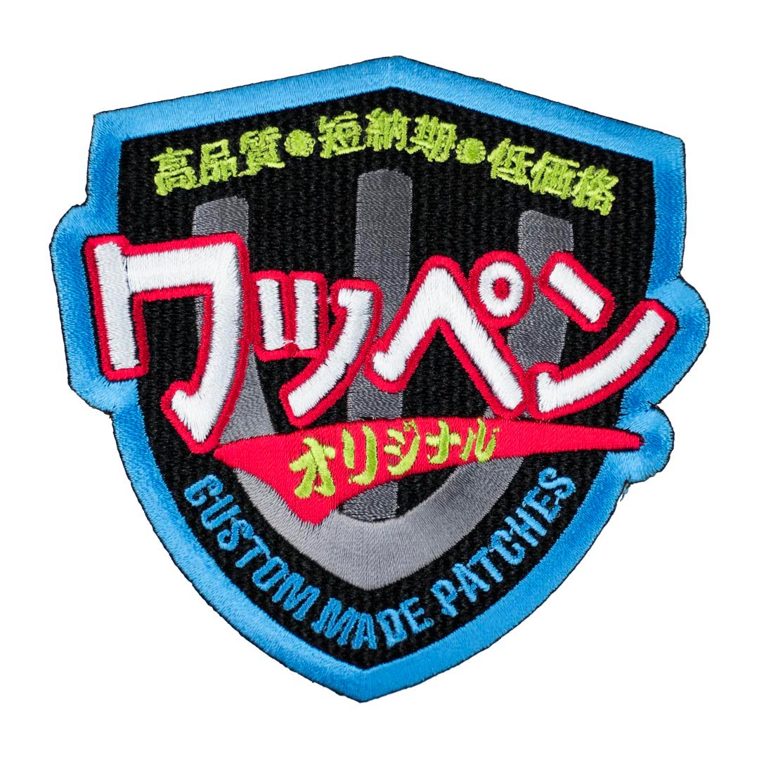 料金について – ワッペンオリジナル