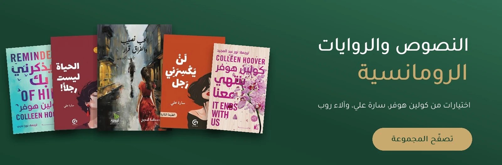 روايات ونصوص رومانسية