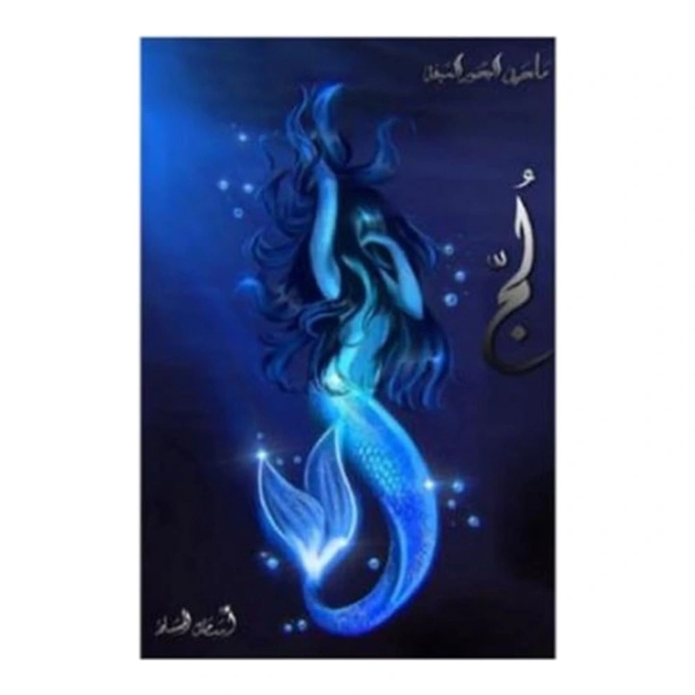 لج - ملحمة البحور السبعة 1