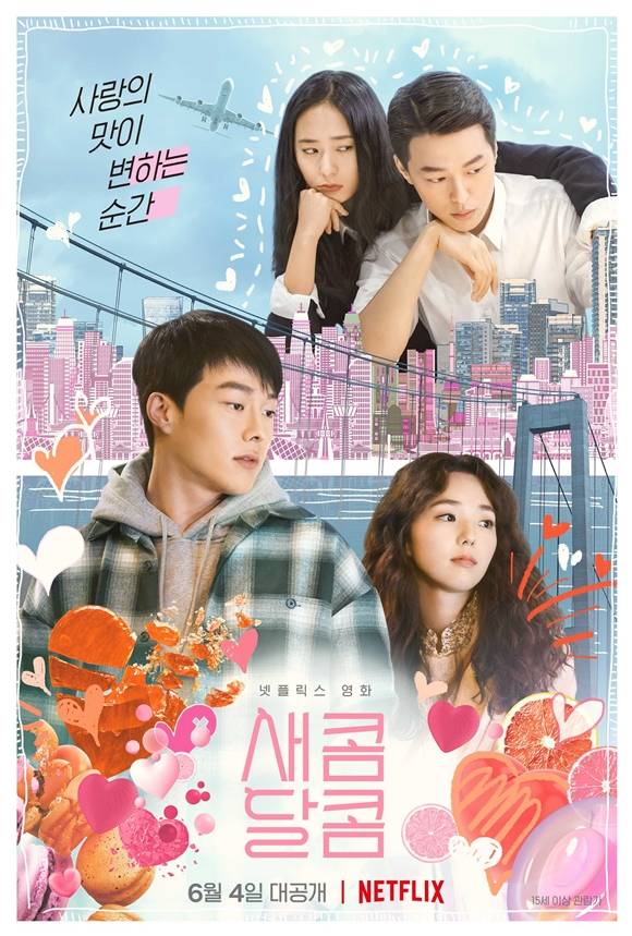 NETFLIX 電影《酸酸甜甜愛上你》評價與心得，到底是從那裡開始出錯的？