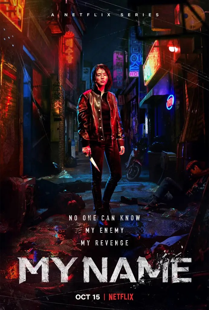 Netflix 韓劇《以吾之名》評價心得,20 年來最佳警匪動作片之一