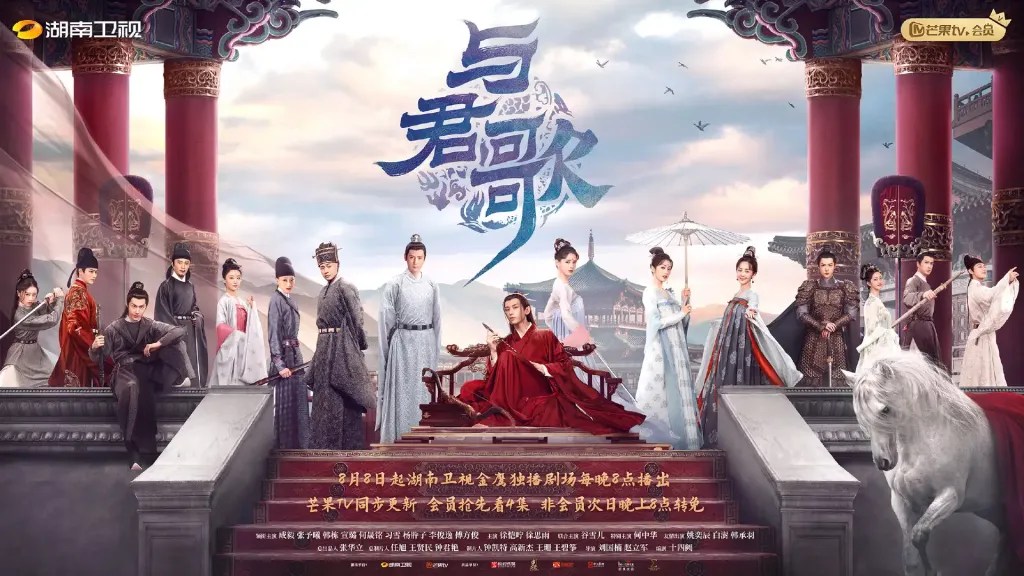 陸劇《與君歌》49集完結評價,陛下目光所指,即是臣劍尖所向。