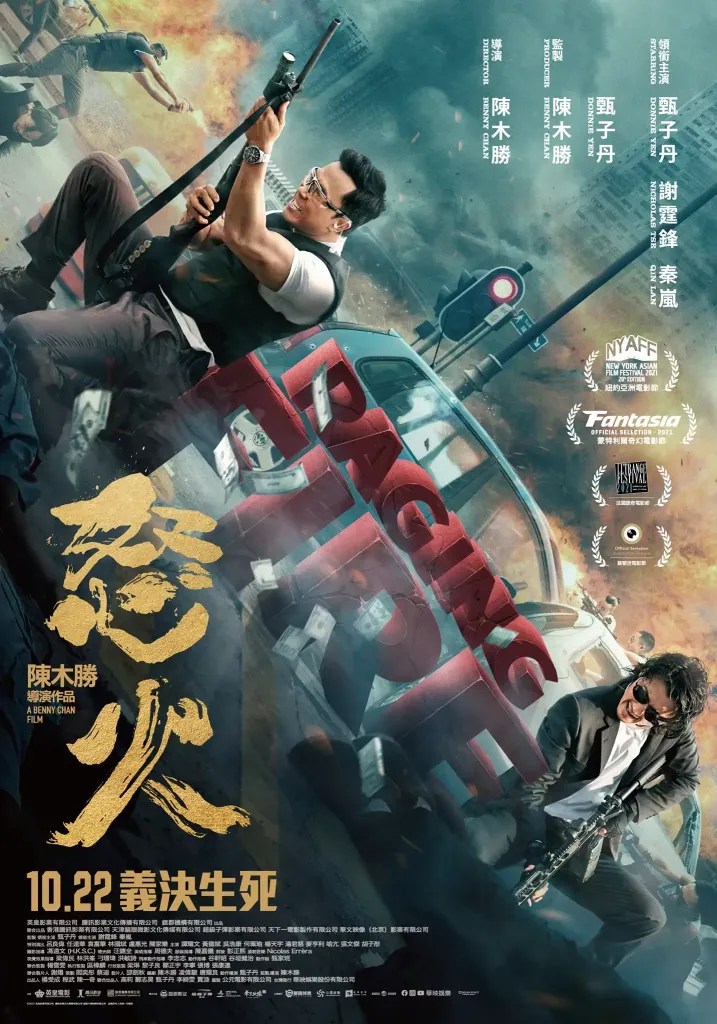甄子丹、謝霆鋒電影《怒火》評價,如果那天是你去,我們的命運會不會反過來?