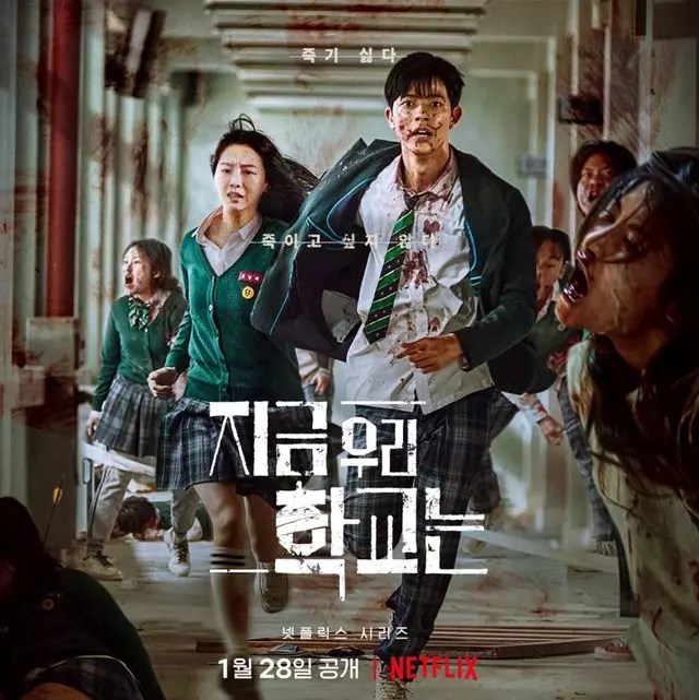 Netflix 過年韓劇/韓片菜單推薦