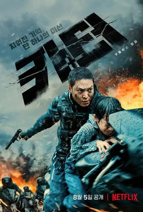 Netflix 電影《救命卡特》評價,不建議會3D暈的人觀看