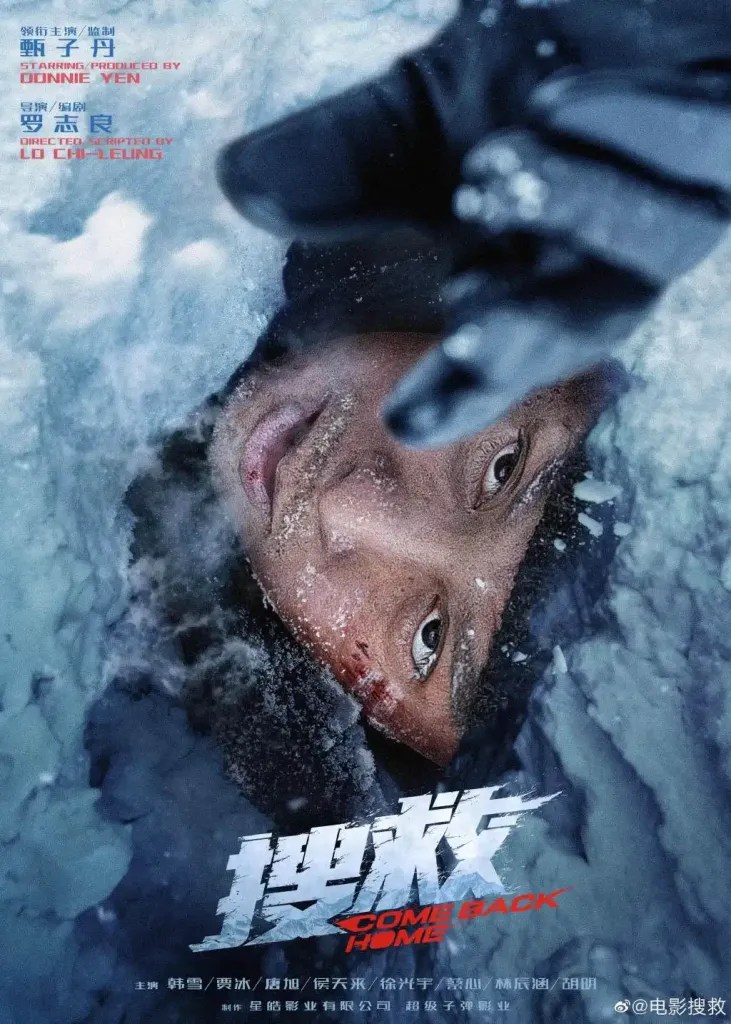 甄子丹電影《搜救》評價與心得，巨嬰父母與屁孩兒子故事
