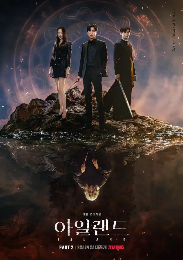 韓劇《Island》E9-10劇情心得,珍貴的東西其實就在你身邊