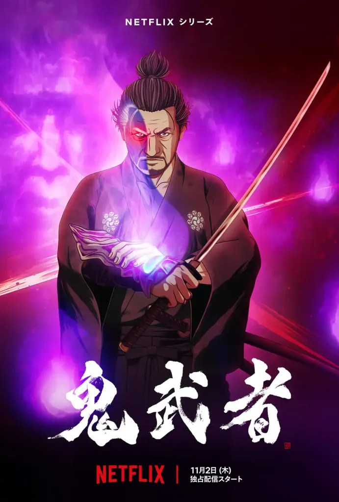 卡普空《鬼武者》改編動畫將於11 月 2 日全球獨家上線