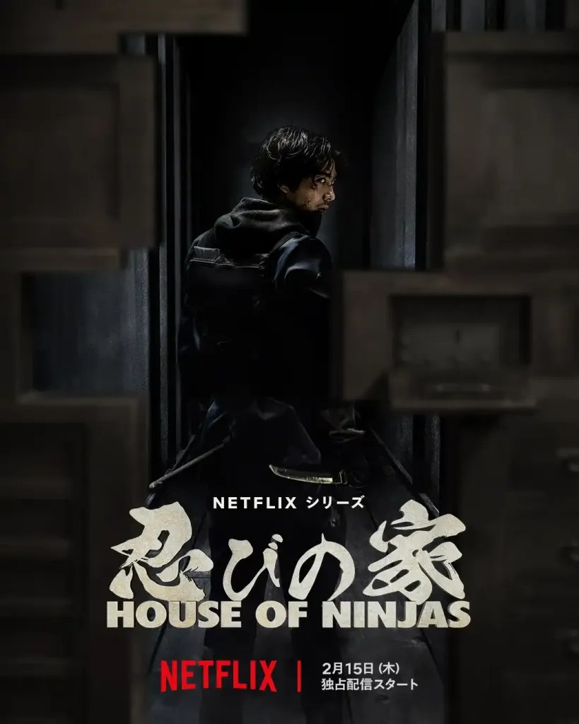Netflix 日劇《忍者之家 House of Ninjas》劇情與演員陣容介紹,如果忍者從未消失