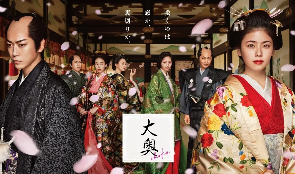 2024 冬季日劇《大奧・德川十代將軍》分集劇情與演員陣容,捲入無法逃避的命運挑戰