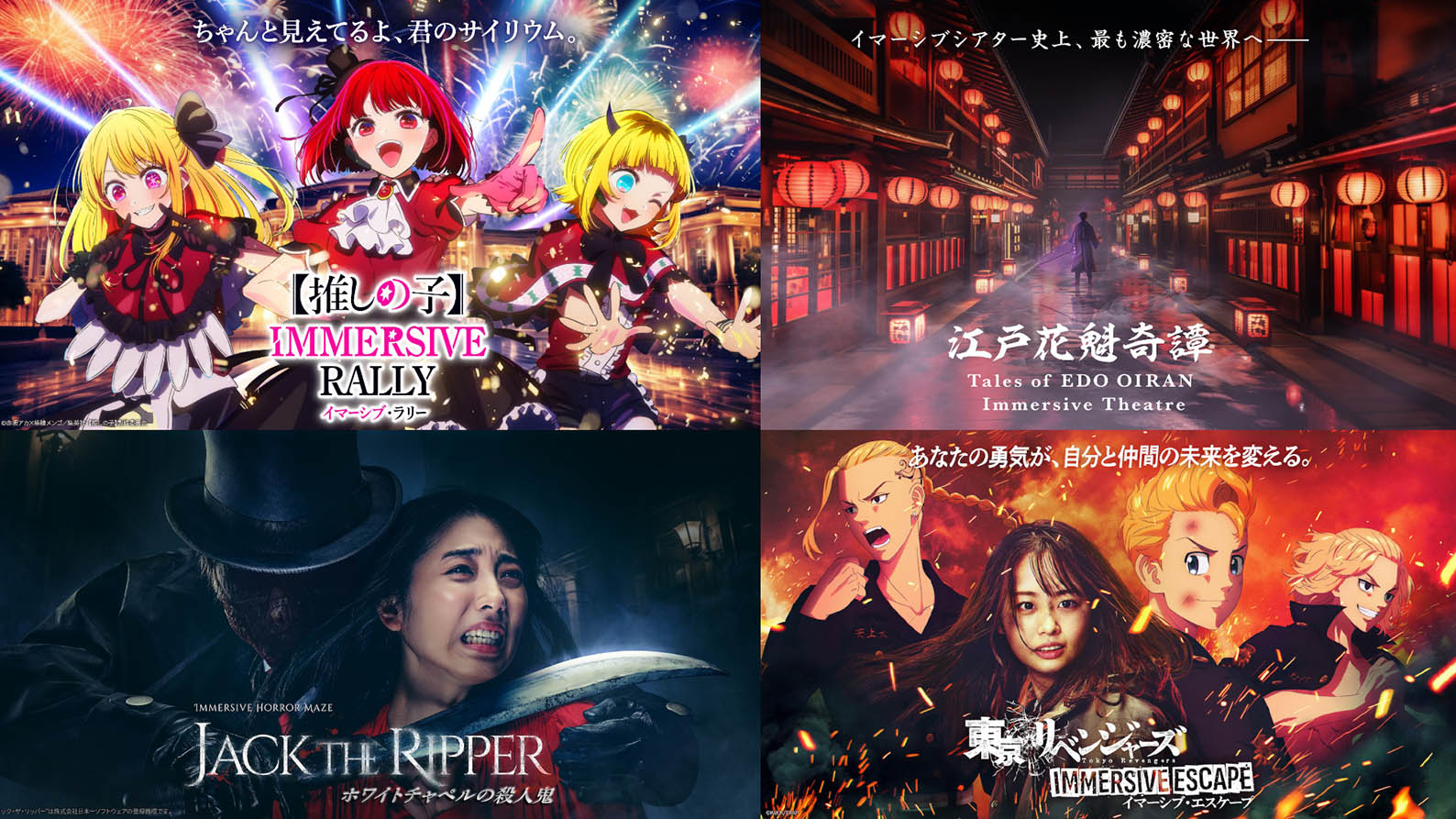 東京「IMMERSIVE FORT TOKYO」體驗心得，進入沉浸式劇場的世界