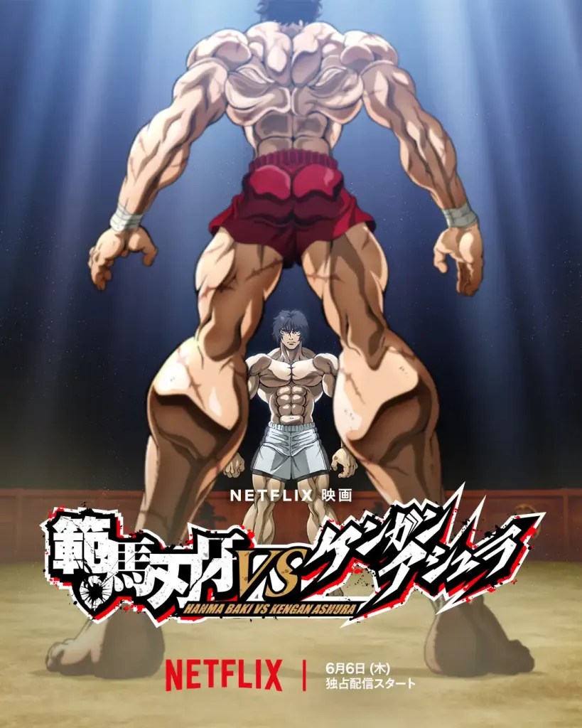 Netflix 於 2024 年 AnimeJapan 公佈全新作品,《範馬刃牙 VS 拳願阿修羅》6 月 6 日登場