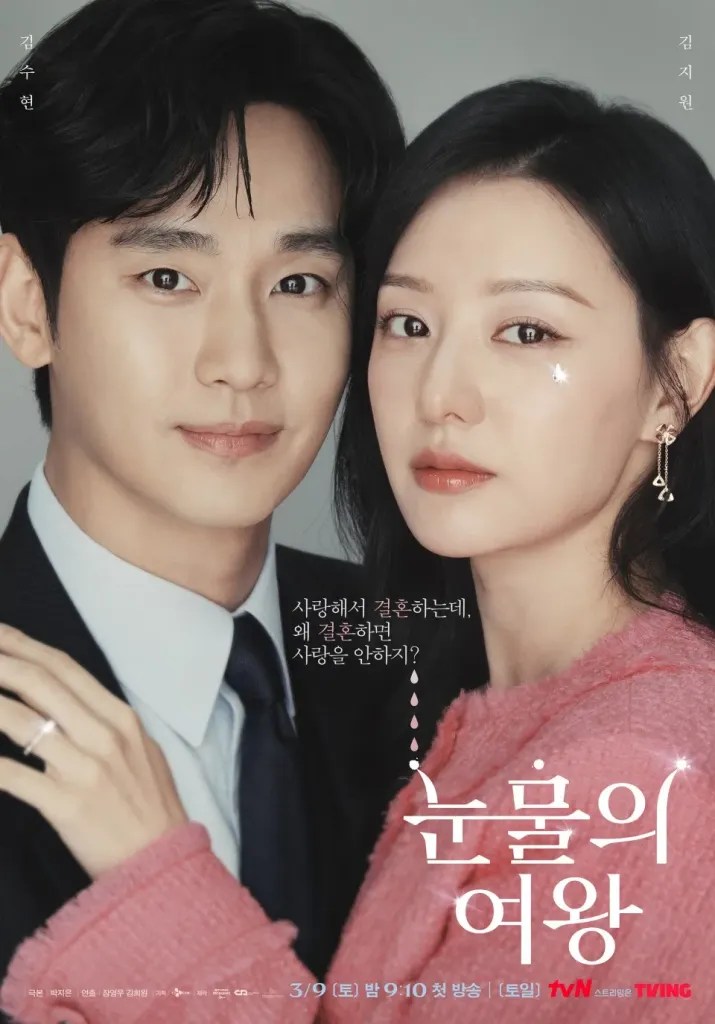 Netflix 韓劇《淚之女王》分集劇情評論,從婚姻危機到愛情奇蹟,豪門夫妻的動人逆襲