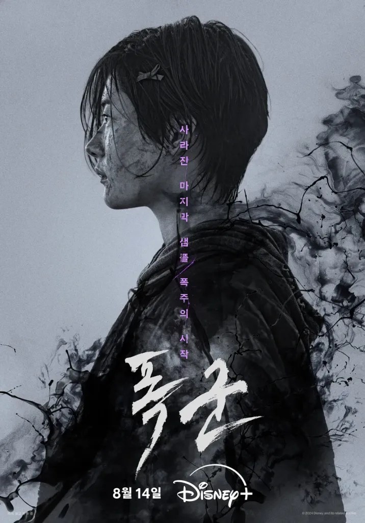 韓劇《暴君》劇情與演員陣容介紹，三大魅力男神聯手主演