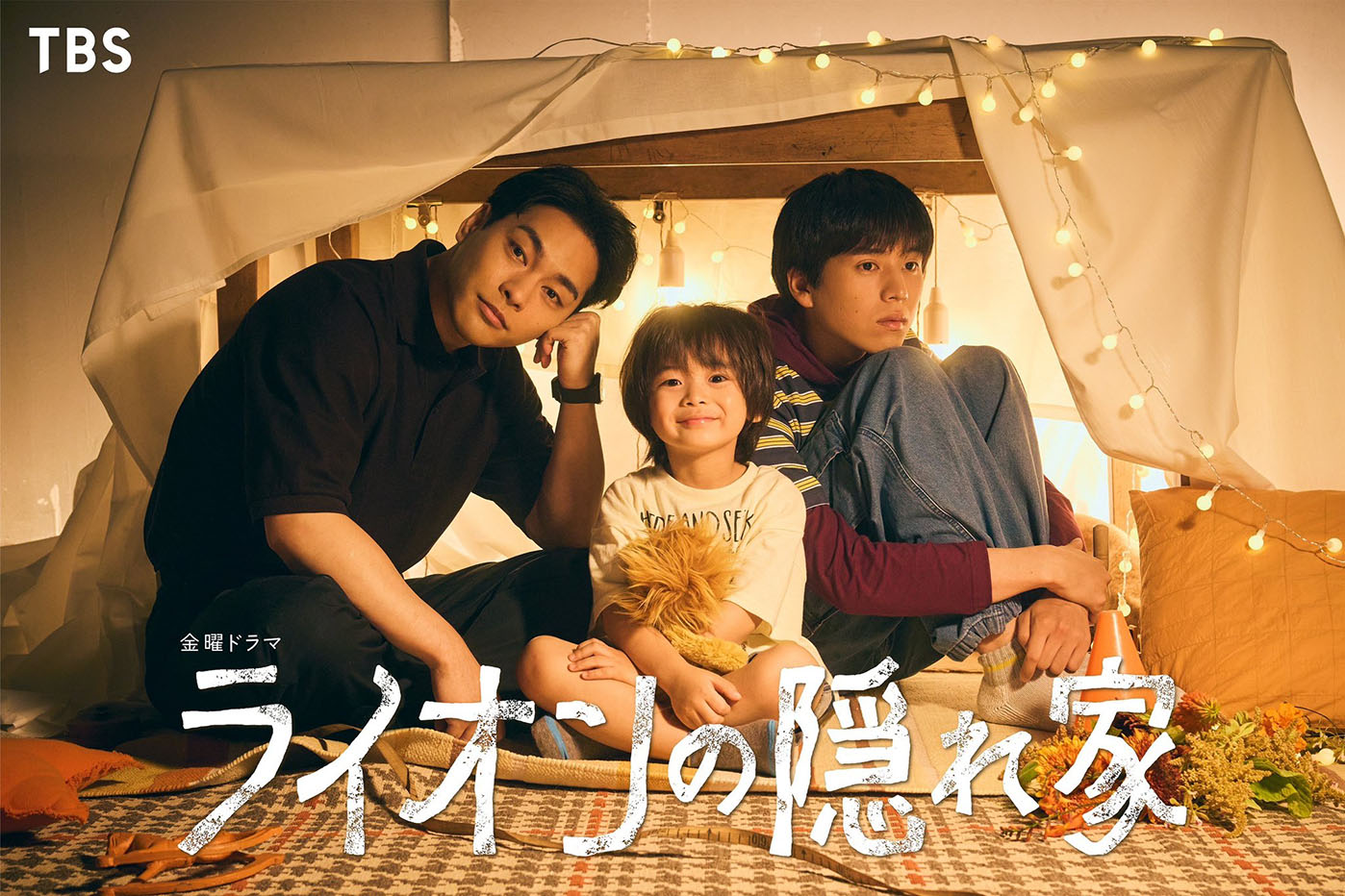2024 秋季日劇《獅子的藏身處》分集劇情與演員陣容介紹