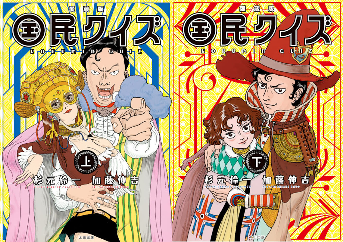 Netflix 日劇《國民Quiz》劇情看點，山田孝之挑戰最瘋狂主持人角色