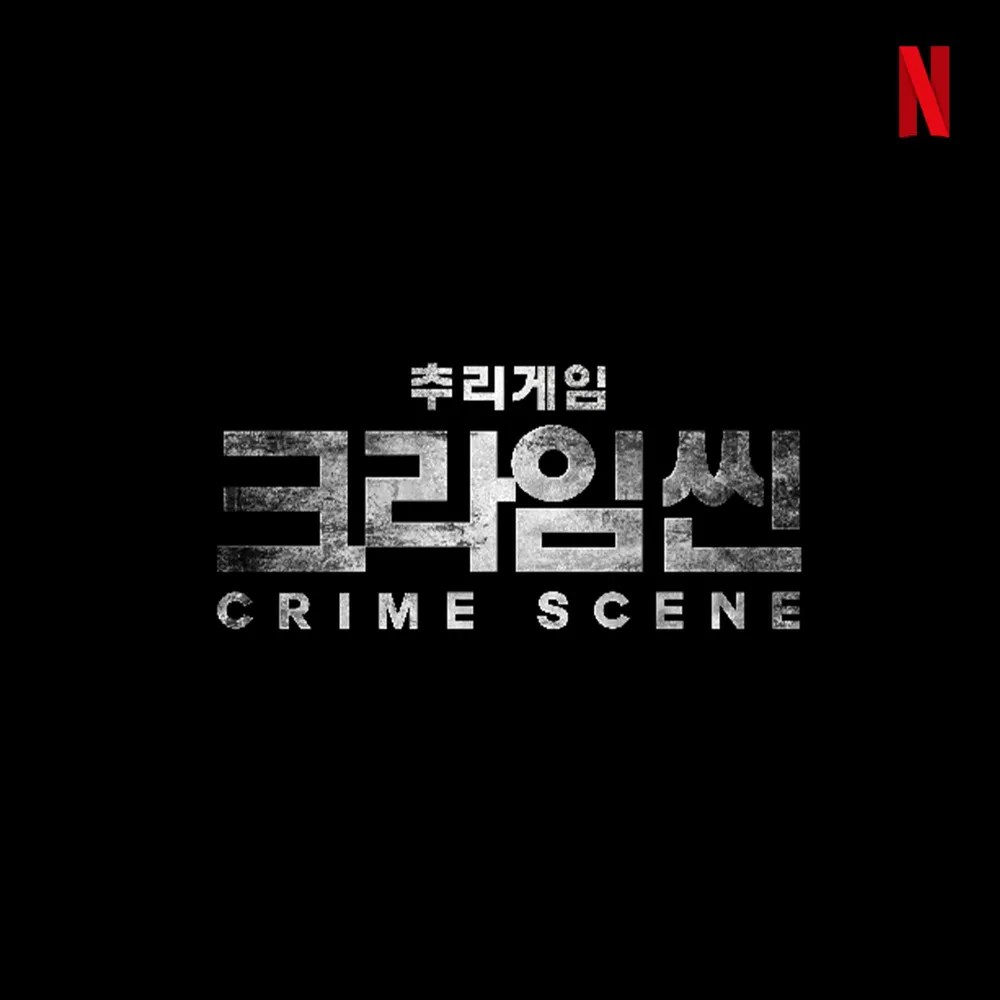 Netflix 韓綜《犯罪現場Zero》看點,角色扮演推理遊戲全面升級