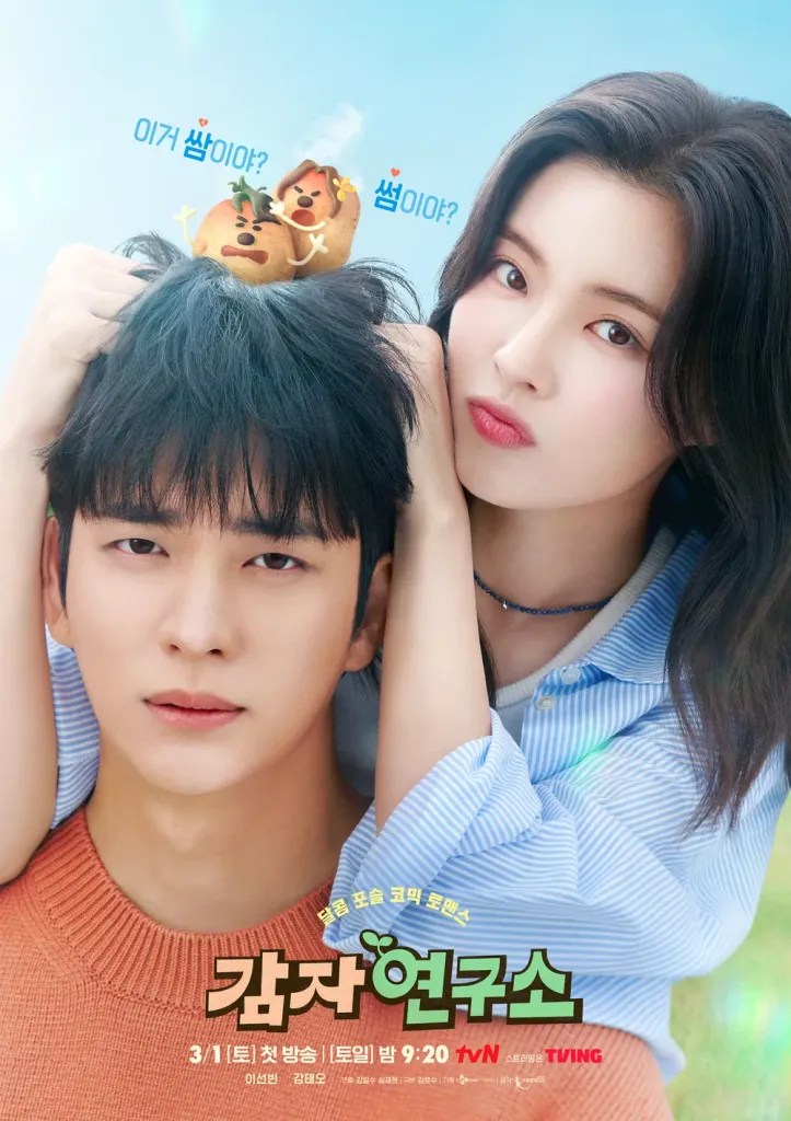 韓劇《愛情發芽中》EP3-4 劇情評論,一個吻的代價