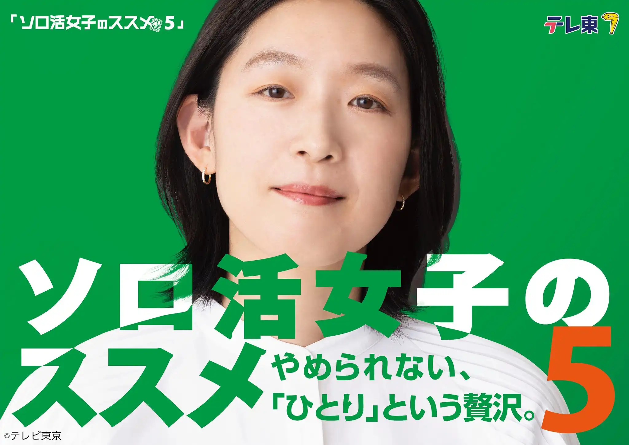 江口德子主演《獨活女子的守則5》再啟一人旅程前進澳洲墨爾本