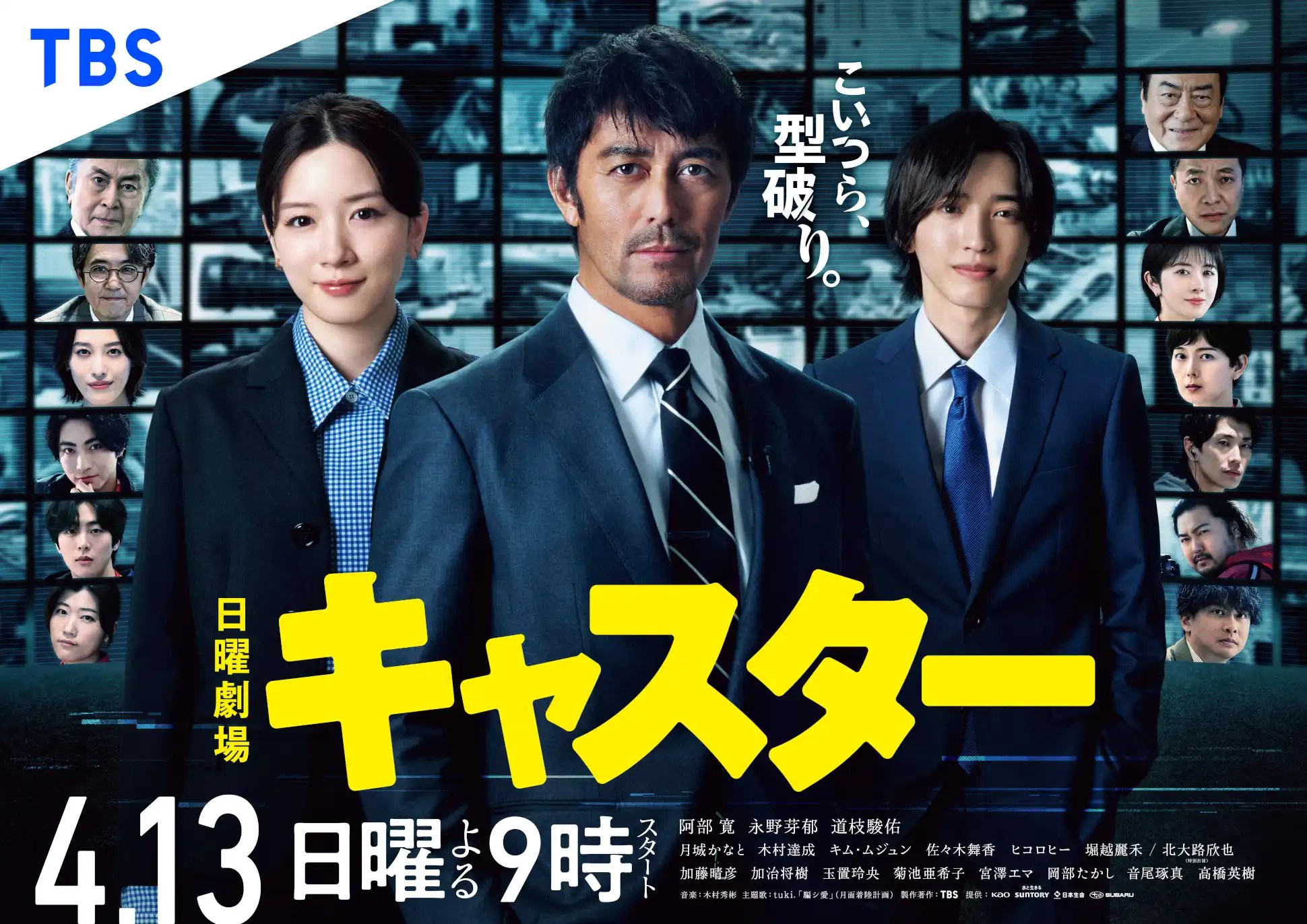 日劇《新聞主播》分集劇情評論，阿部寬將揭開新聞現場真相