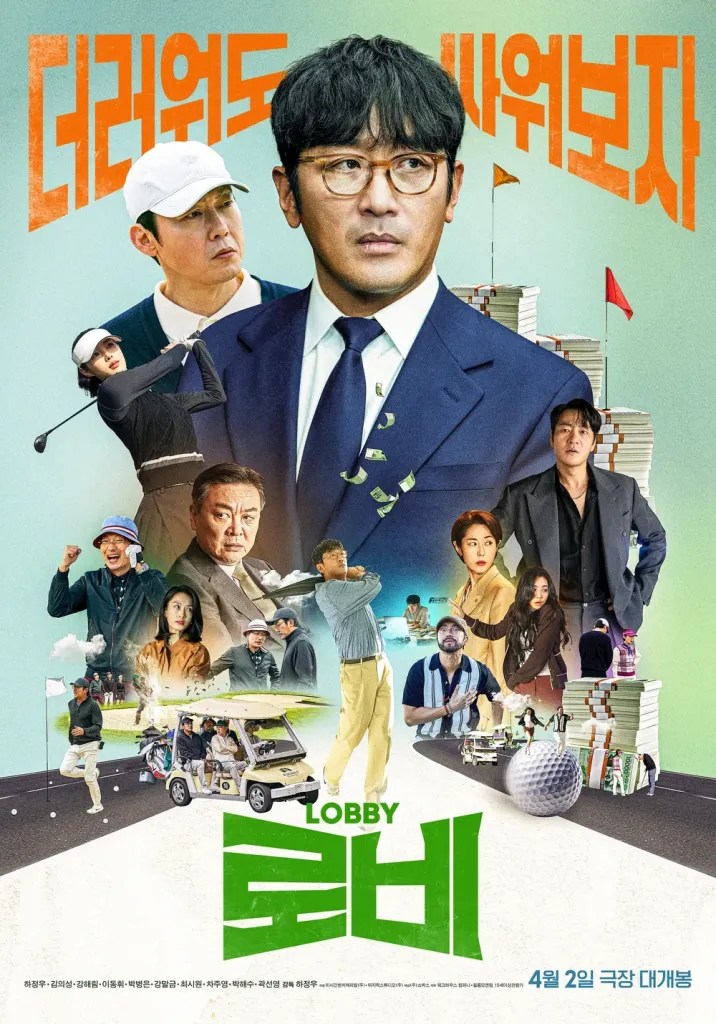 電影《喬王出任務》劇情看點,河正宇自編自導自演黑色喜劇