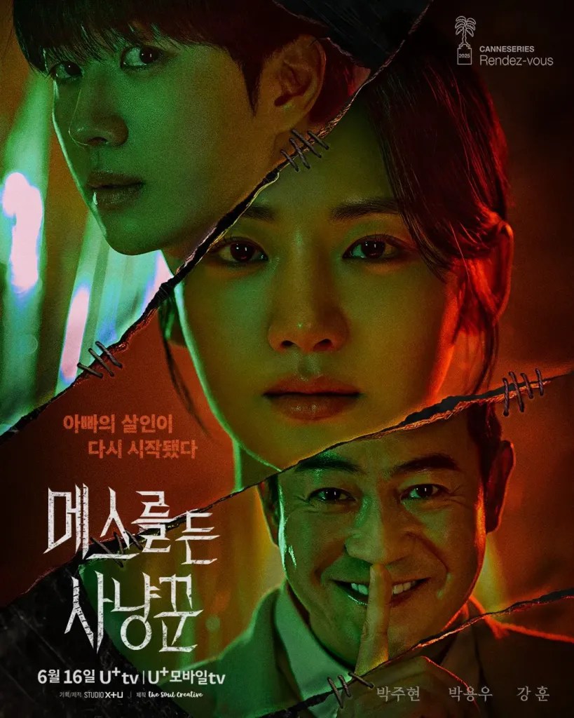 韓劇《拿著手術刀的獵人》劇情看點,父親是殺人魔的天才法醫如何在罪與血親之間求生