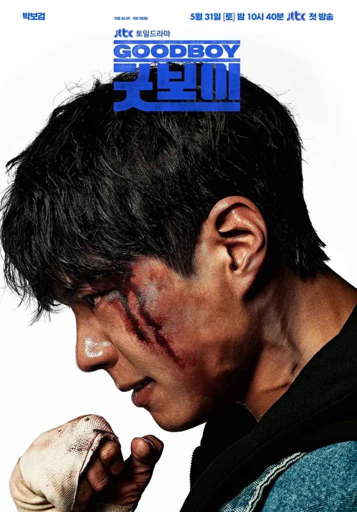 韓劇《健將聯盟/Good Boy》劇情看點，朴寶劍與金所泫攜手對抗都市犯罪與腐敗勢力