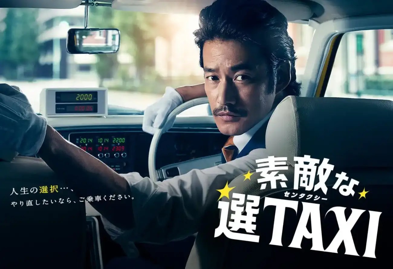 日劇《了不起的計程車司機》分集劇情，回到人生分岔口的選擇之旅