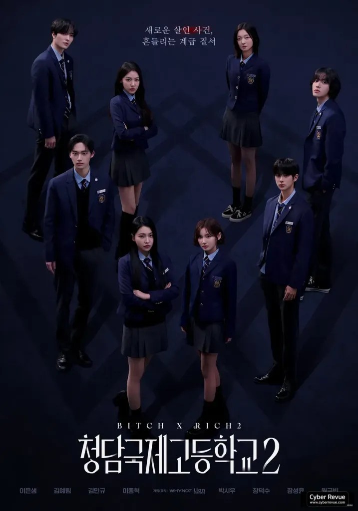 韓劇《清潭國際高等學校2》劇情看點,權力鬥爭與階級對立全面升級