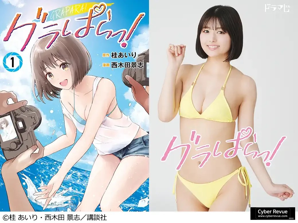 日劇《寫真衝擊!》劇情看點,新人寫真偶像與宅男粉絲的危機同居