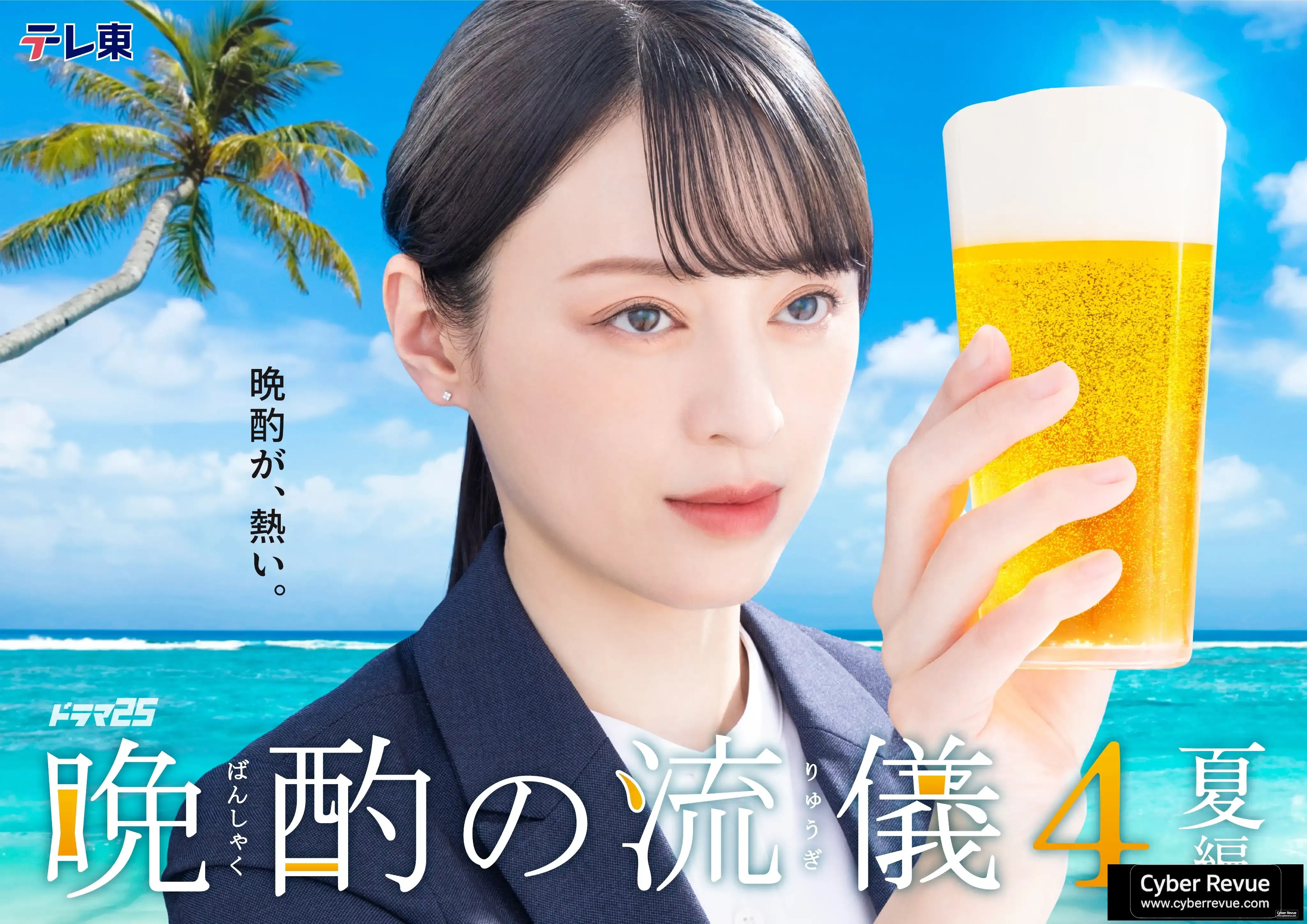 日劇《晩酌的流派４：夏篇》分集劇情，栗山千明再演日常系美食療癒作
