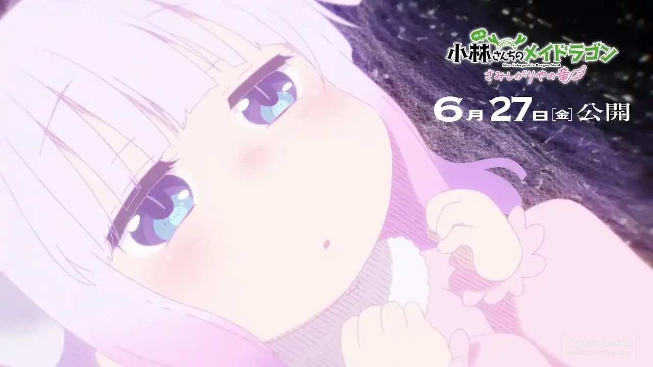 劇場版動畫《小林家的龍女僕害怕寂寞的龍》生父歸來逼問何處才是真正的家