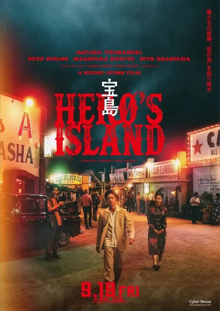 日本電影《寶島》劇情看點，戰後沖繩與青春群像交織的歷史悲歌