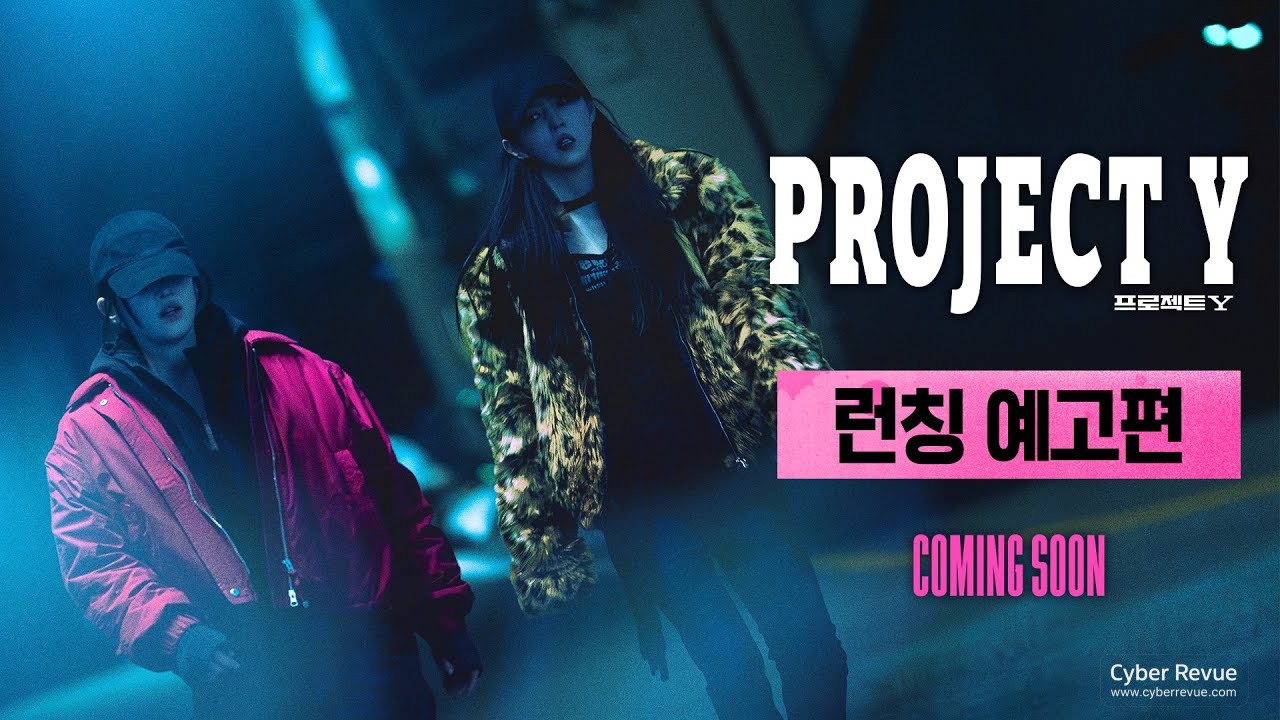 韓韶禧主演《Project Y》犯罪電影，攜手全鐘瑞展開危險竊盜計畫