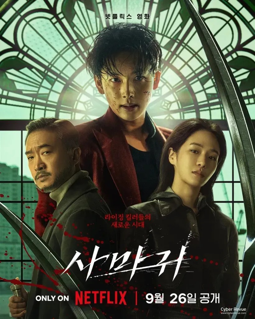 Netflix 電影《殺手螳螂》劇情評論,殺手界規則崩壞後的生死對決