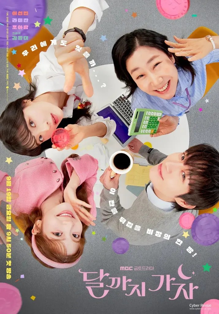 韓劇《走到月亮為止》劇情看點,李先彬與羅美蘭投入加密貨幣的博弈人生