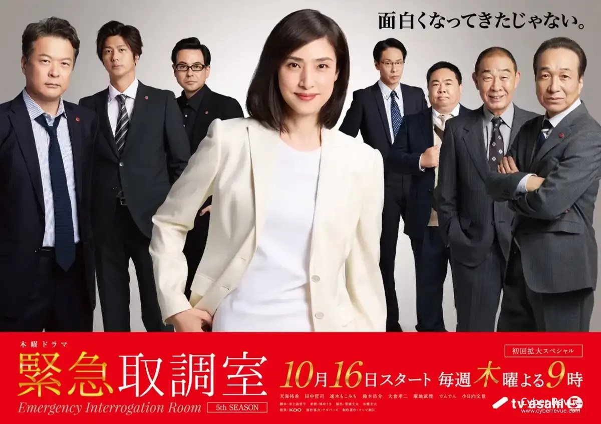 日劇《女王偵訊室5》天海祐希率隊偵破再開發連環命案