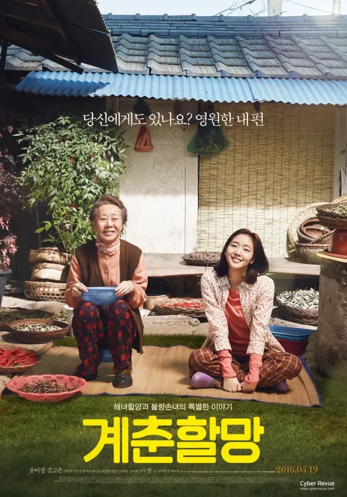 電影《季春奶奶》劇情看點，歸鄉與秘密背後的血緣辯證