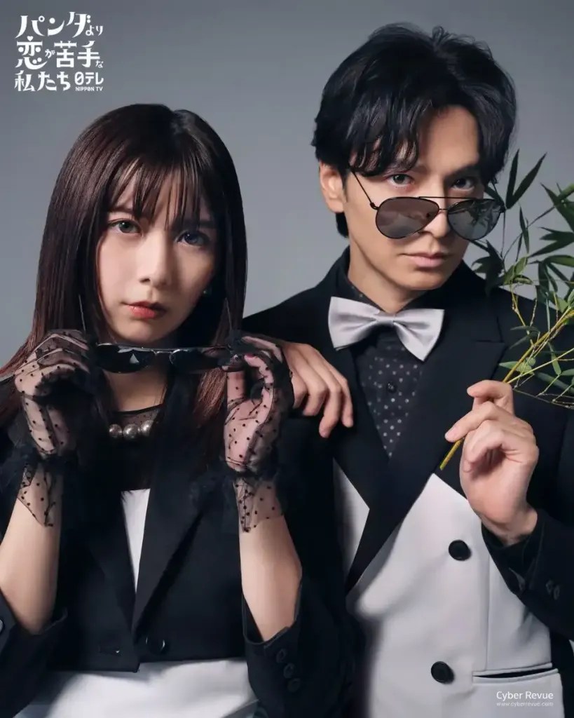 日劇《比熊貓還不擅長戀愛的我們》劇情看點，生田斗真毒舌揭人類求偶比動物廢
