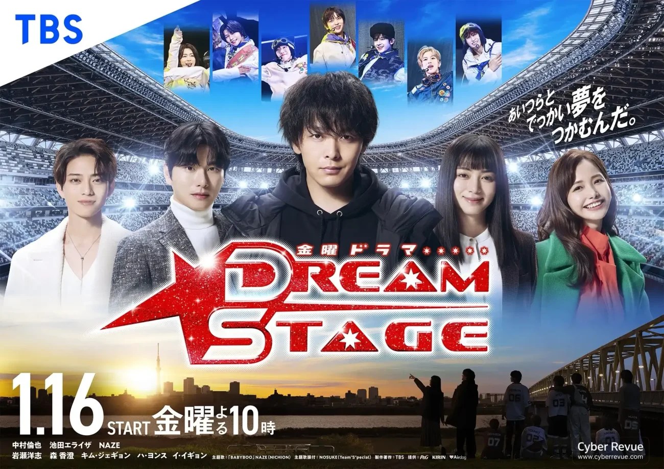日劇《DREAM STAGE》中村倫也操盤日韓泰男團揭造星殘酷生存