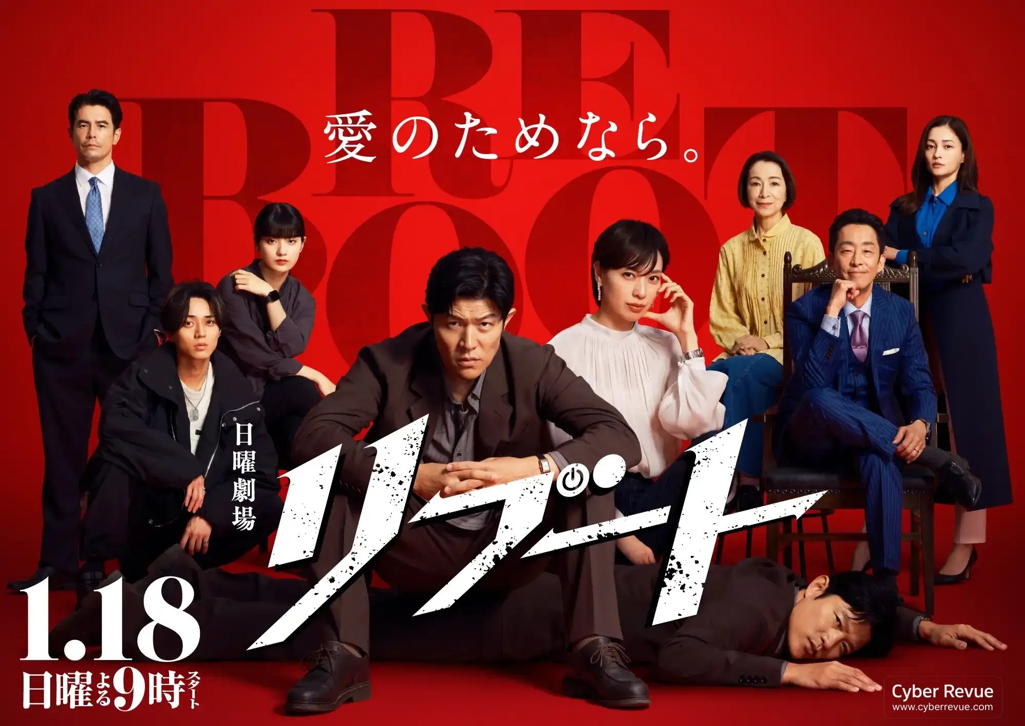 日劇《Reboot》鈴木亮平整形變臉惡德刑警潛警界復仇